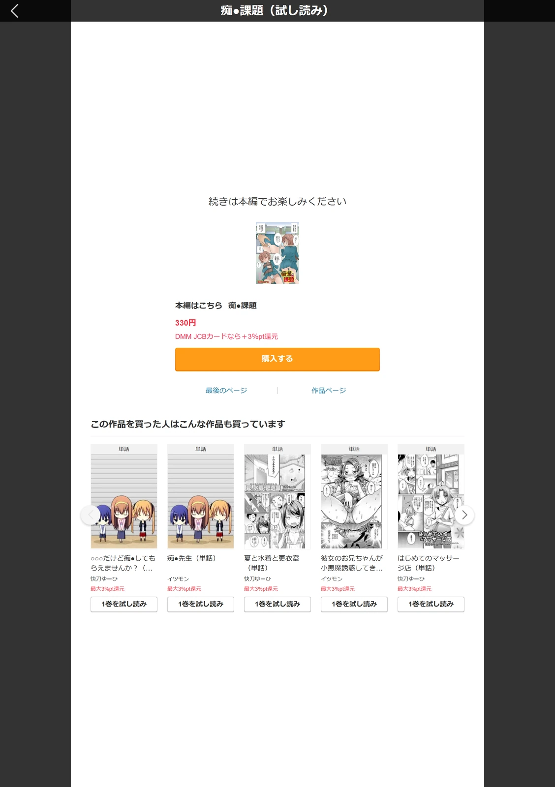 試し読み 5枚目