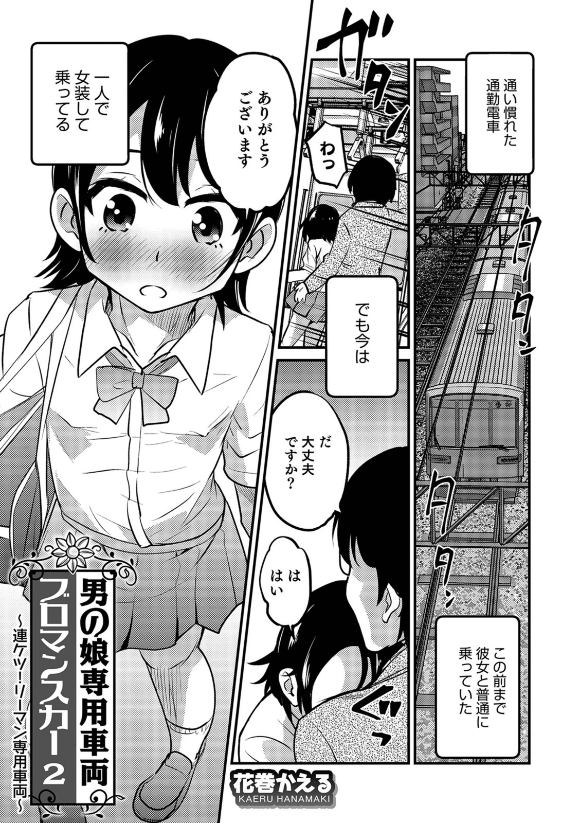 試し読み 1枚目