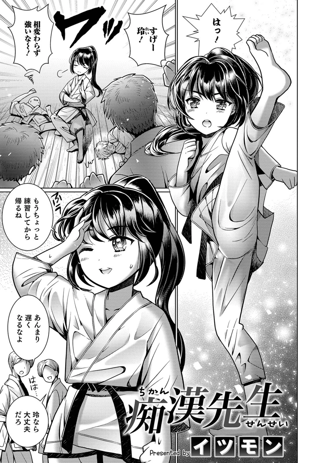 試し読み 1枚目