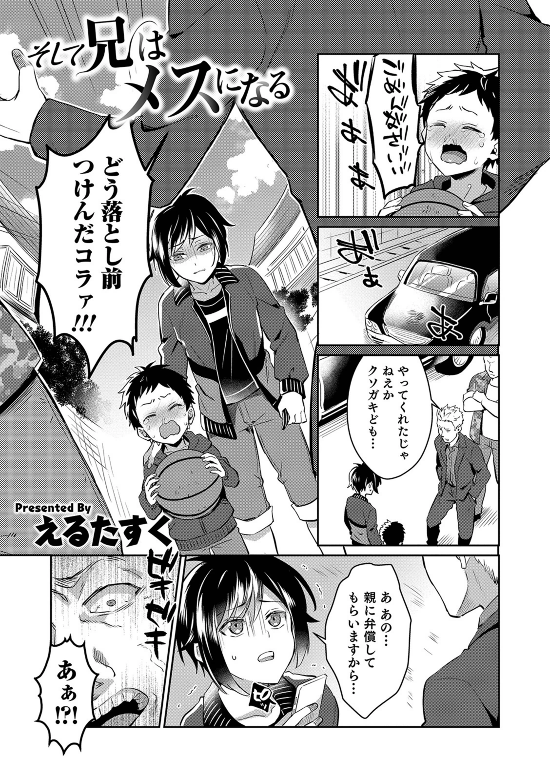 試し読み 1枚目