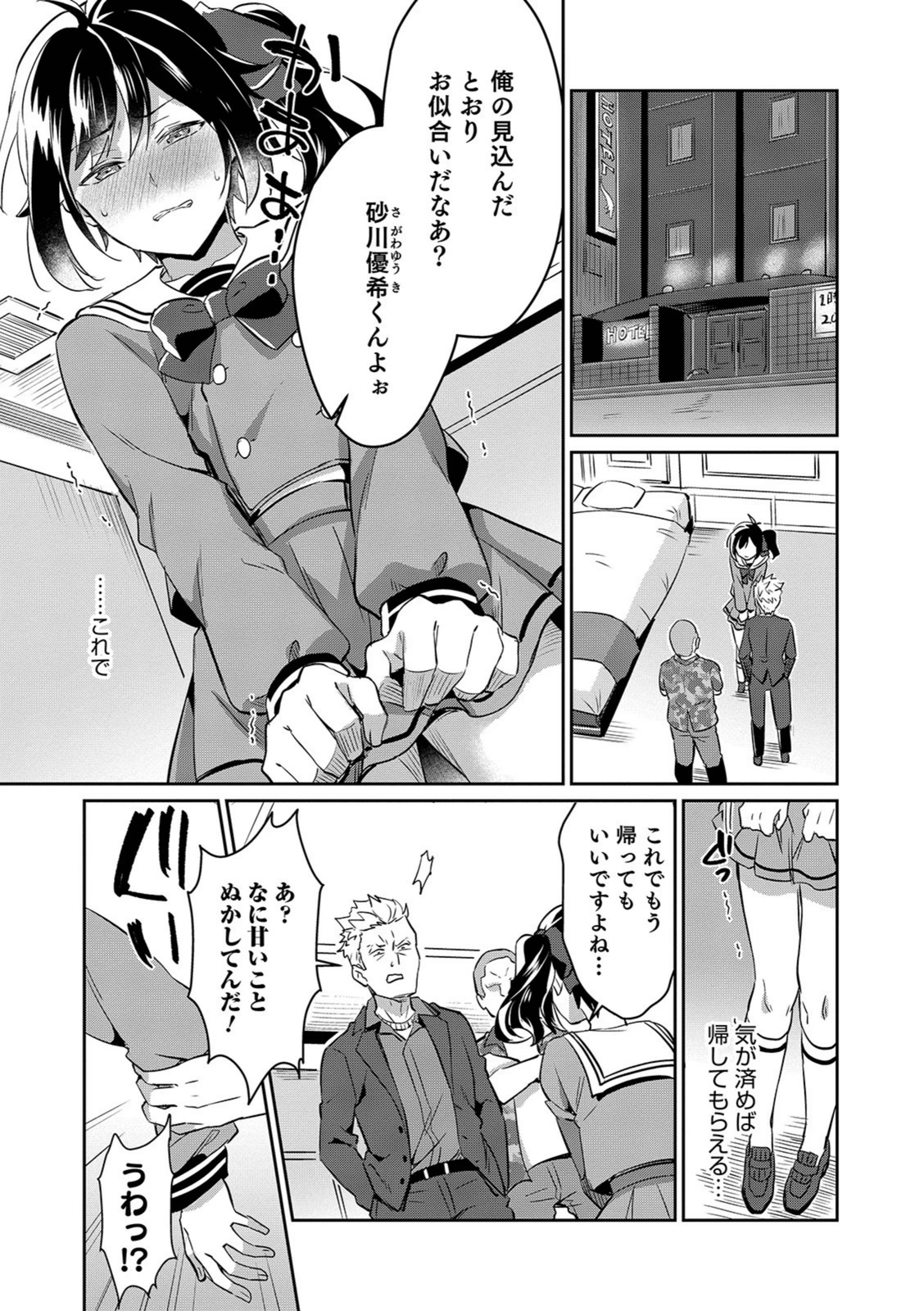試し読み 3枚目