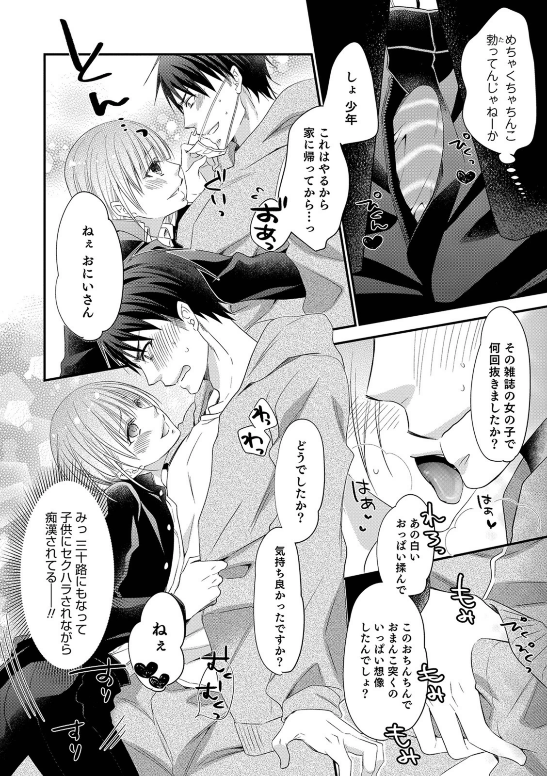 試し読み 4枚目