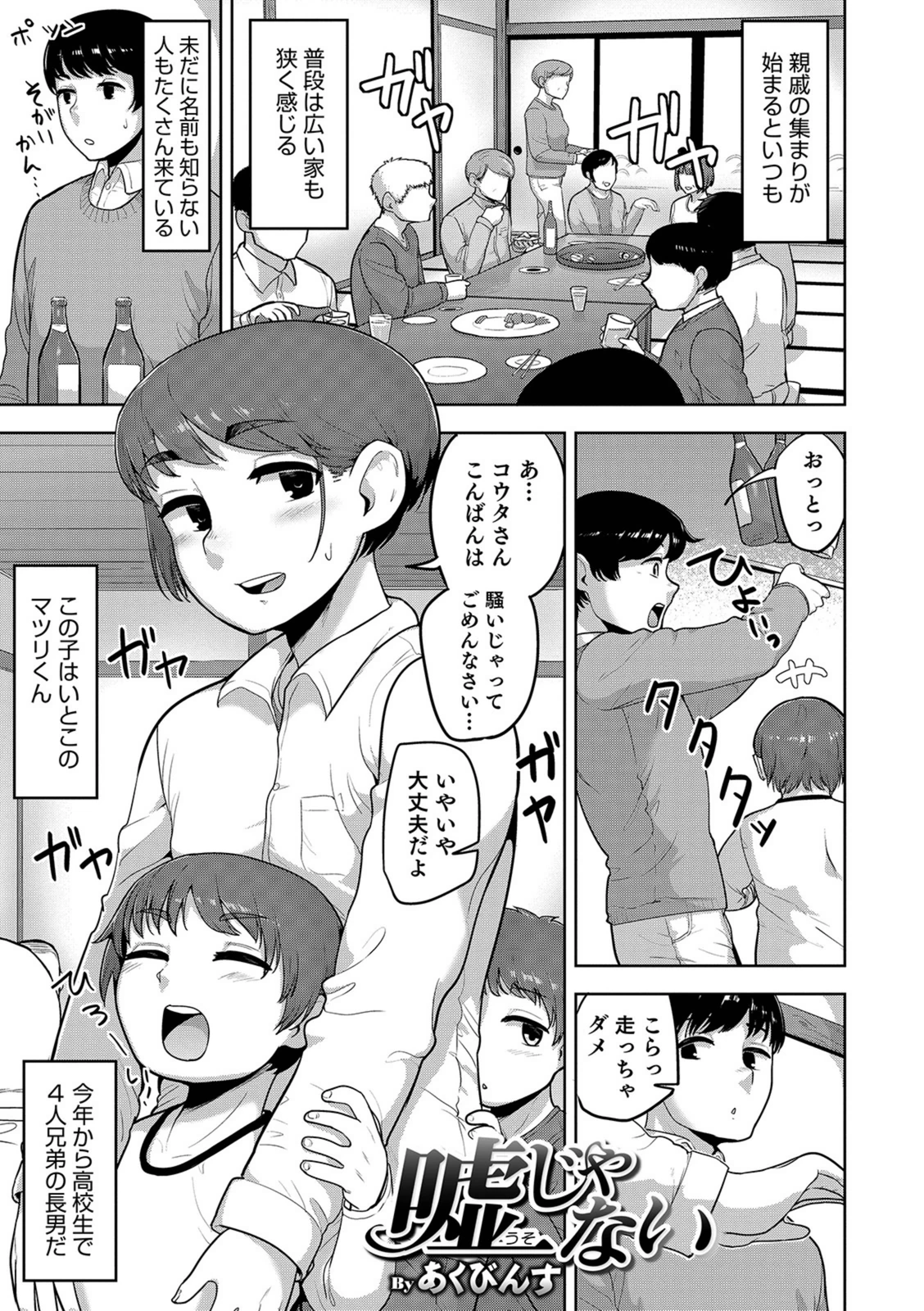 試し読み 1枚目