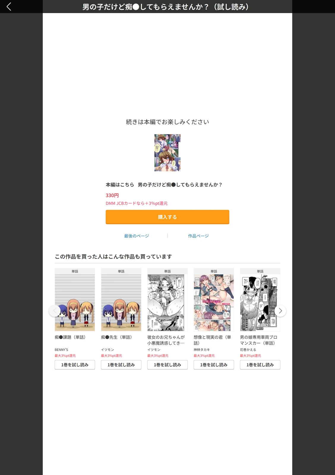 試し読み 5枚目