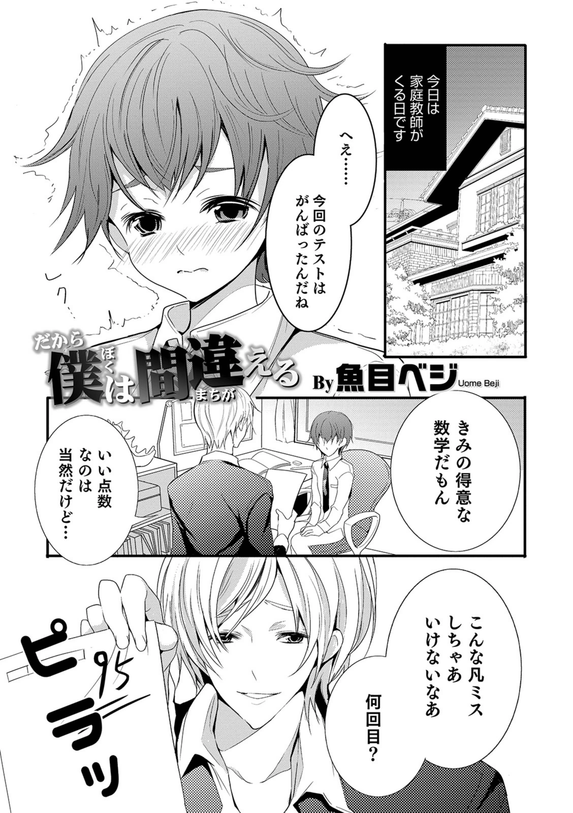 試し読み 1枚目