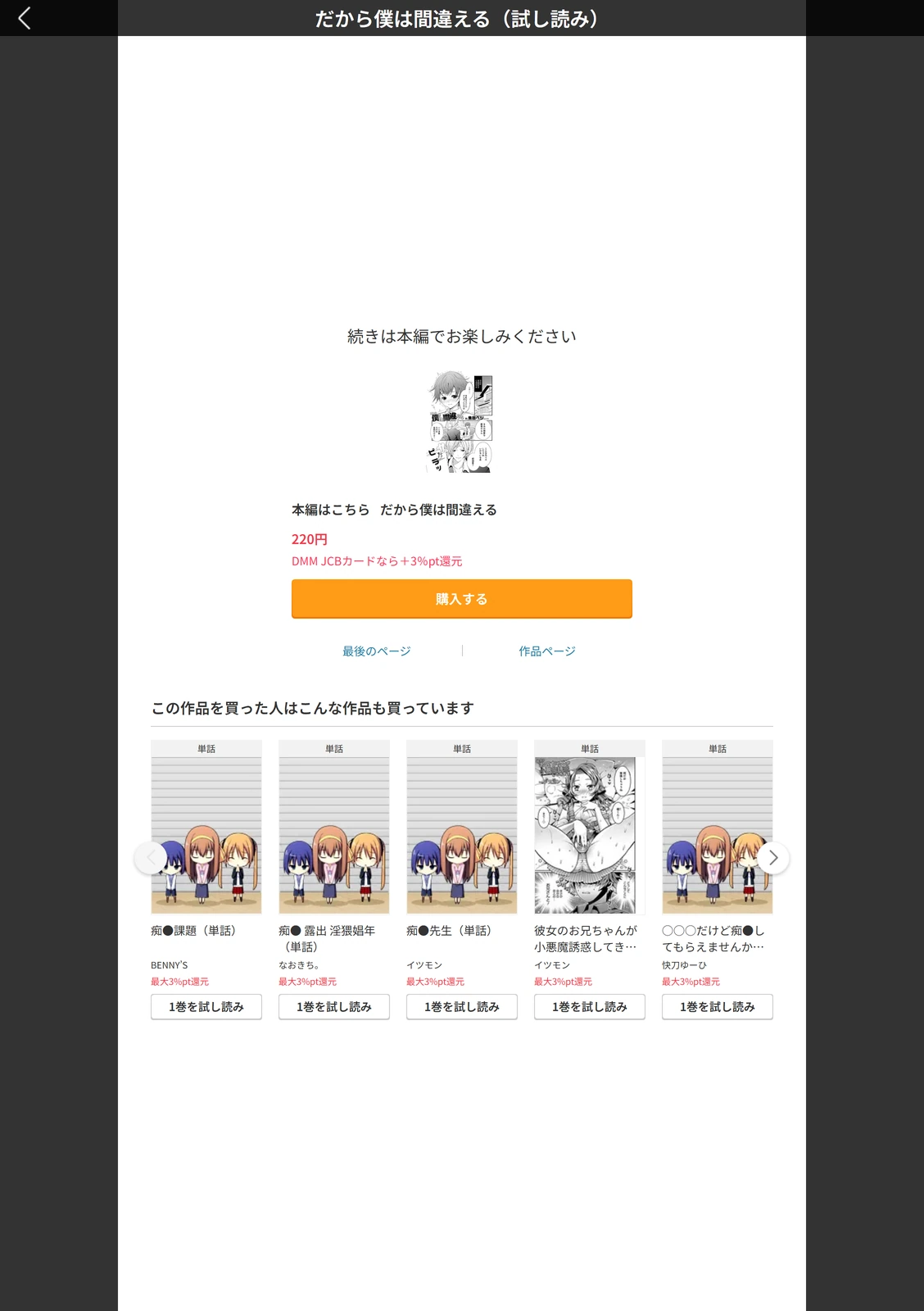 試し読み 5枚目