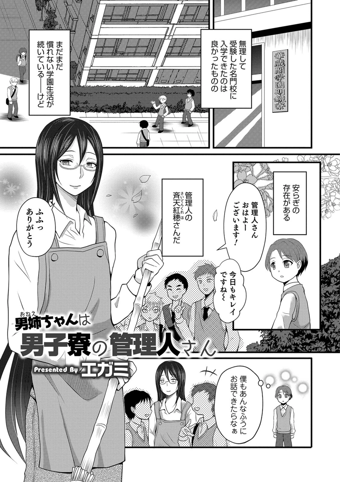 試し読み 1枚目
