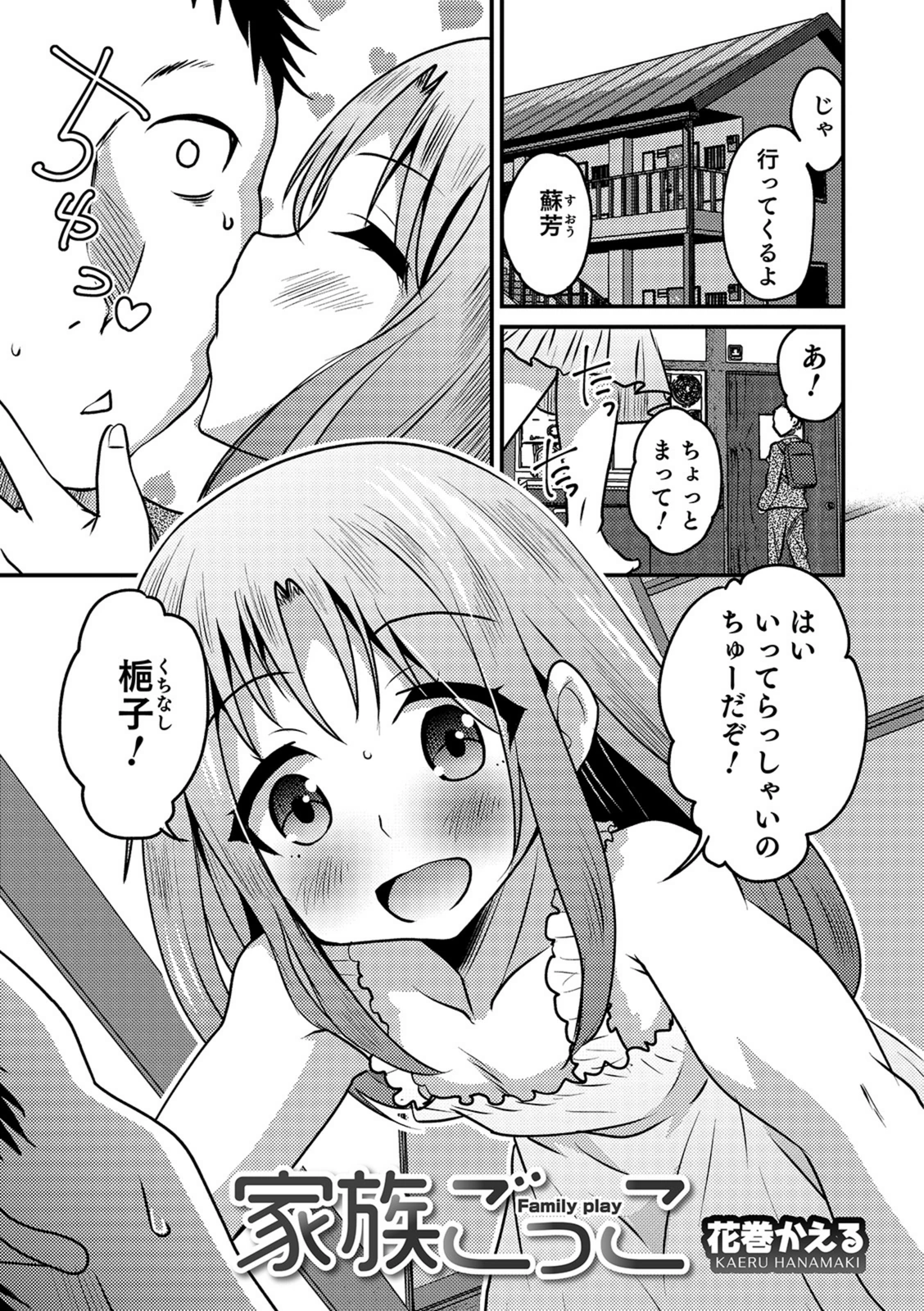 試し読み 1枚目