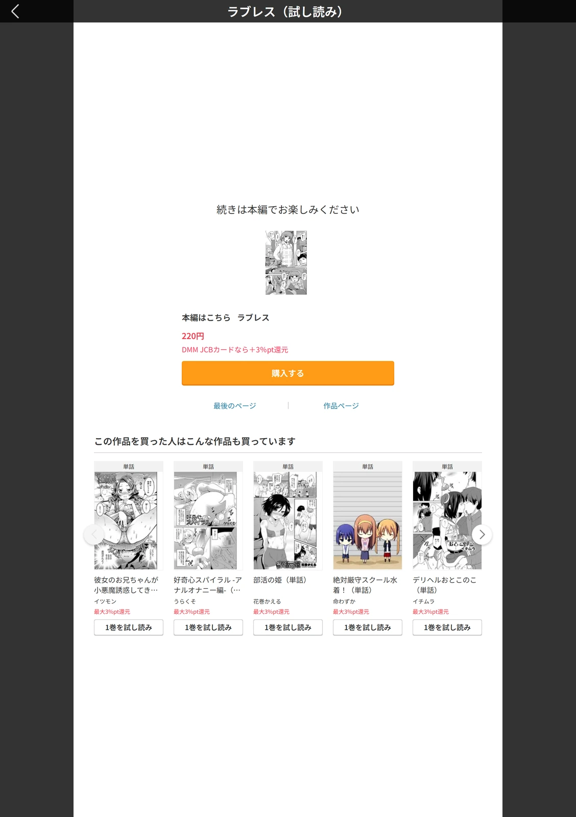 試し読み 5枚目