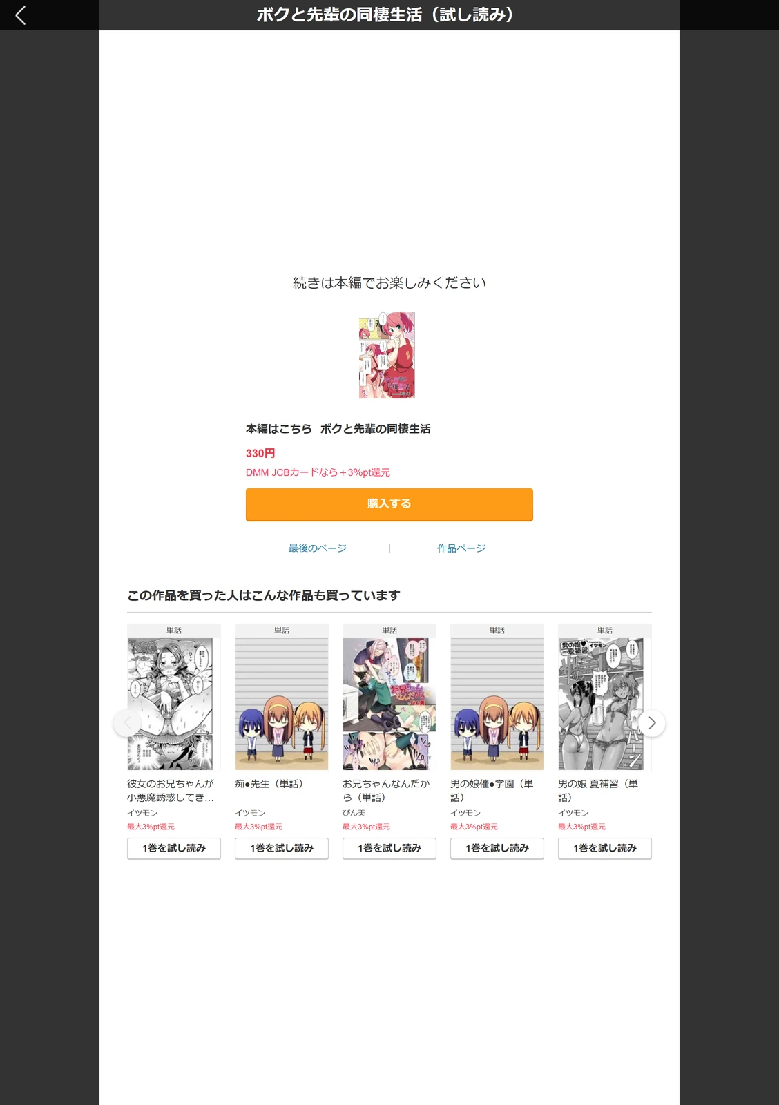 試し読み 3枚目