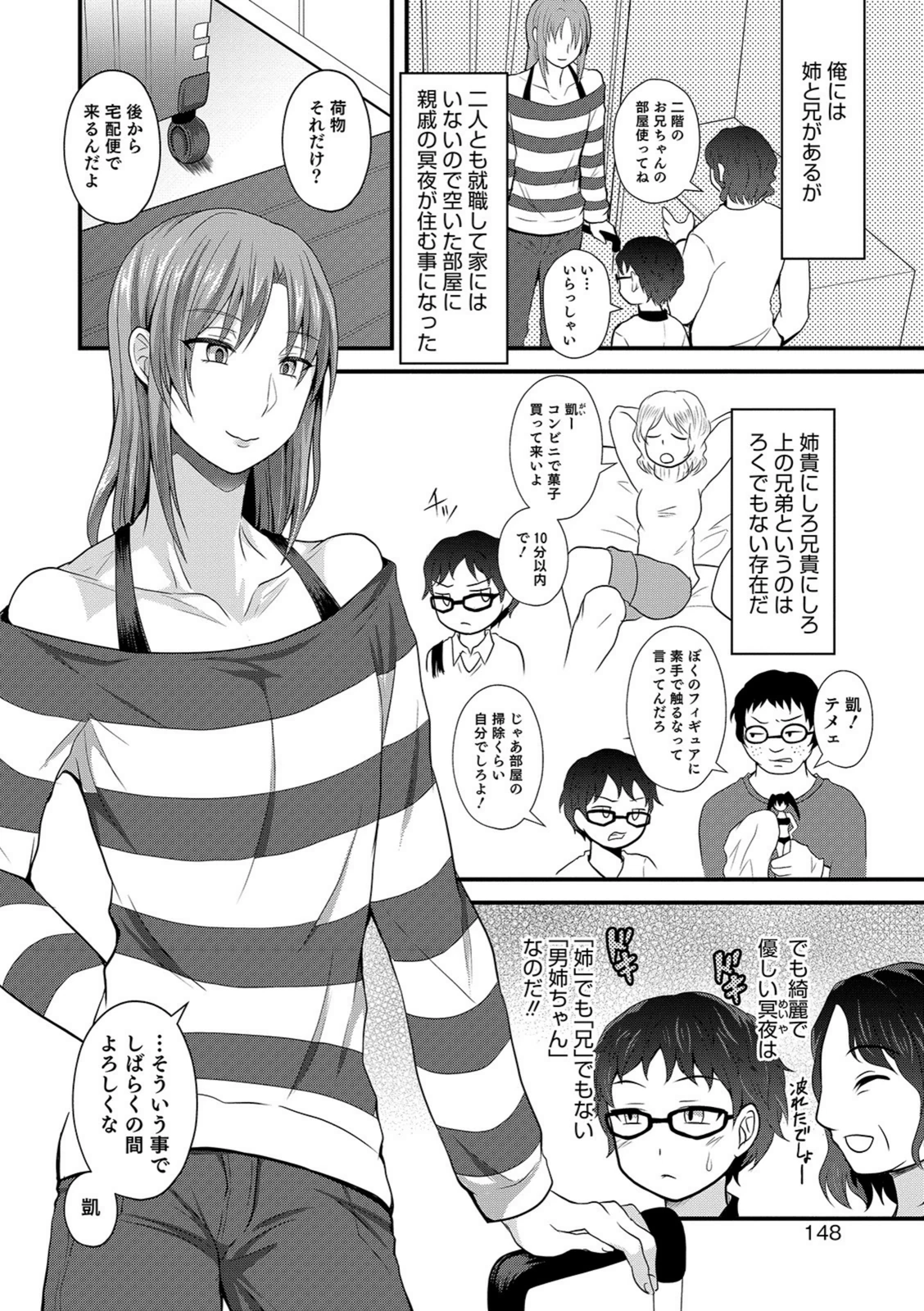 試し読み 2枚目