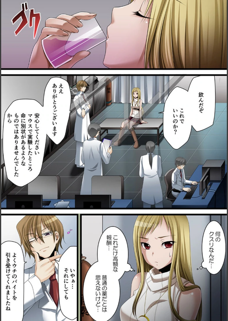 試し読み 5枚目
