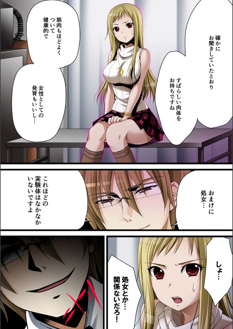 試し読み 6枚目