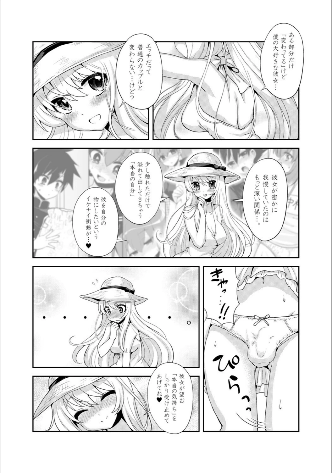 試し読み 2枚目