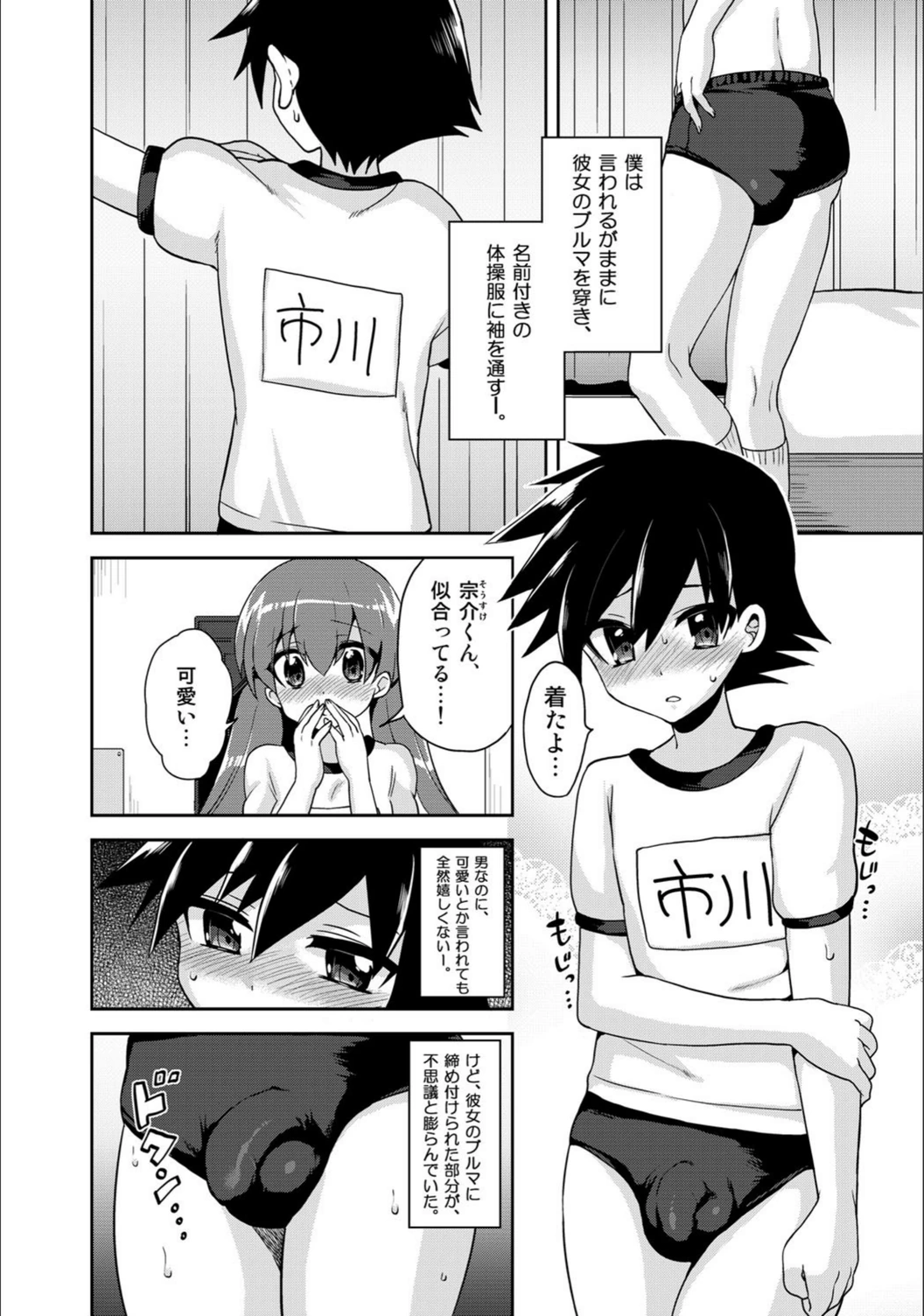 試し読み 7枚目