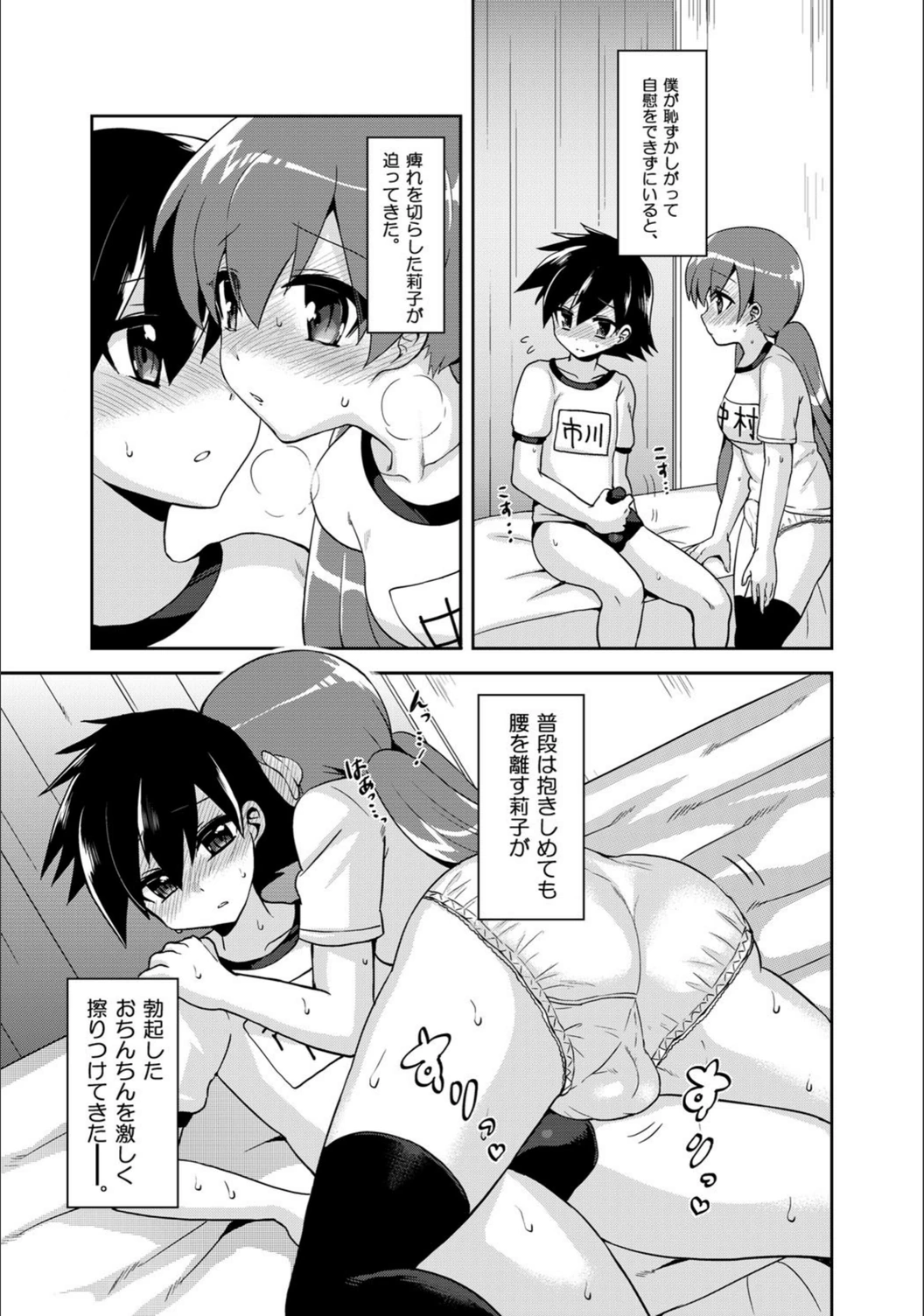 試し読み 8枚目
