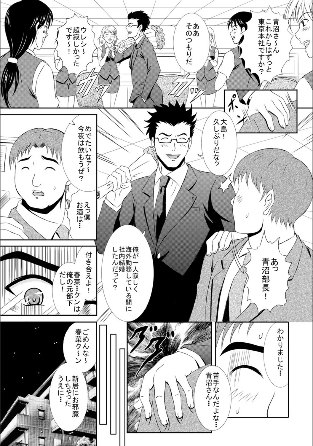 試し読み 4枚目