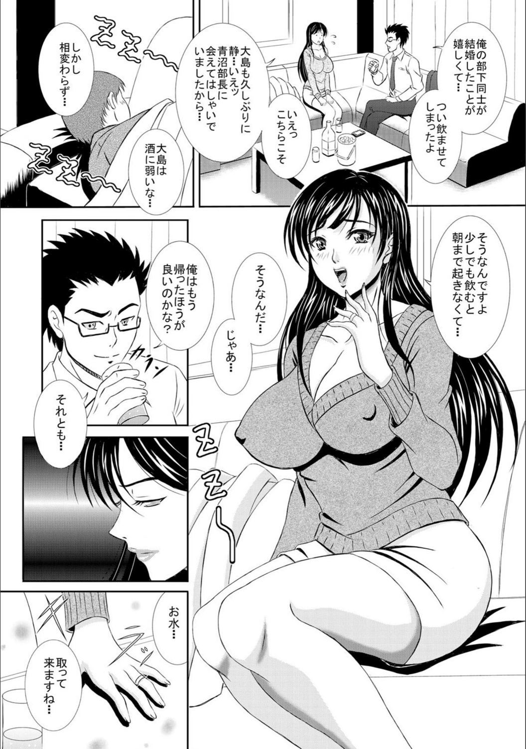 試し読み 5枚目