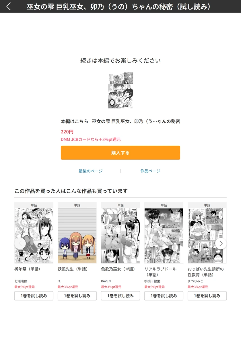 試し読み 4枚目