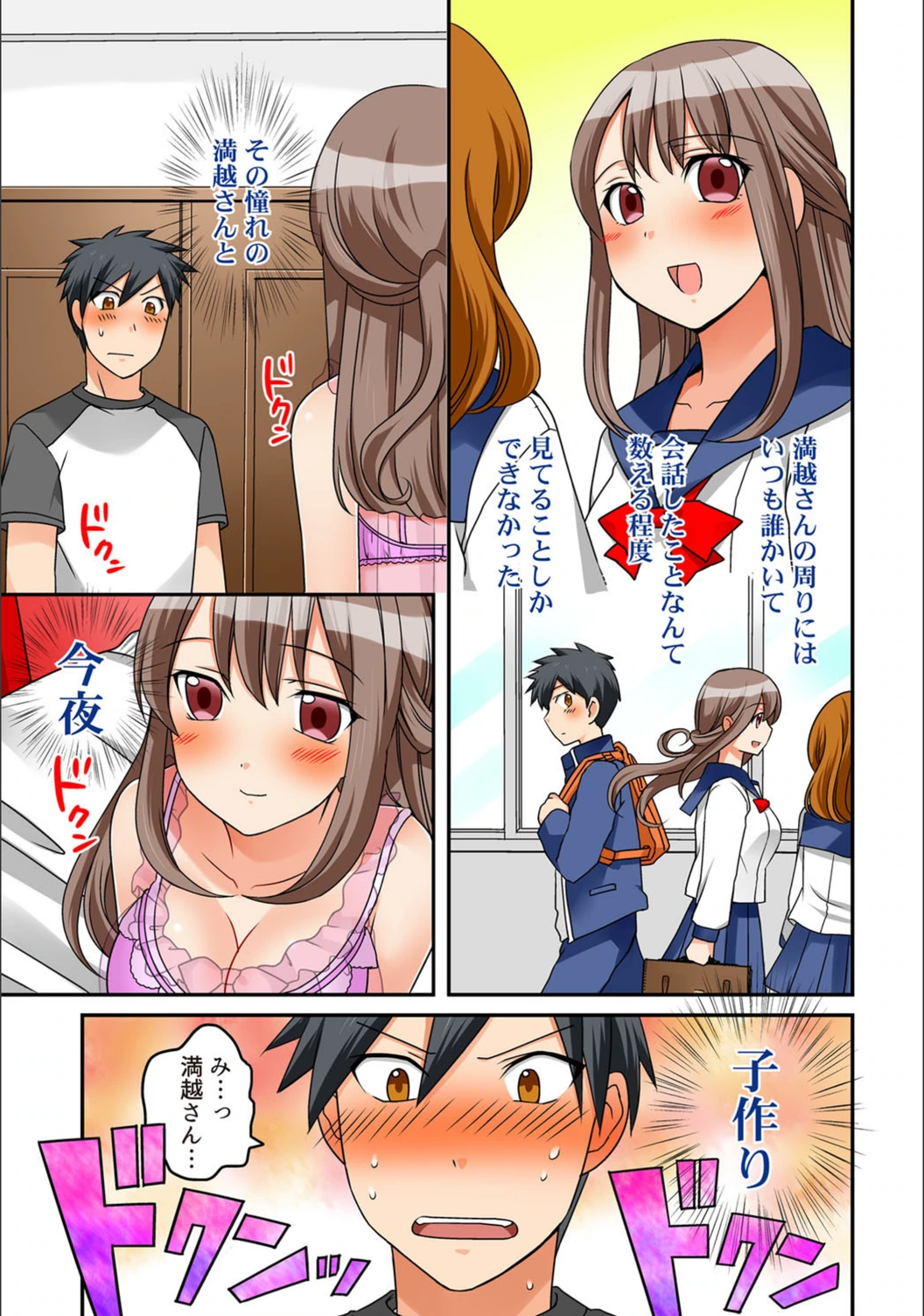試し読み 3枚目