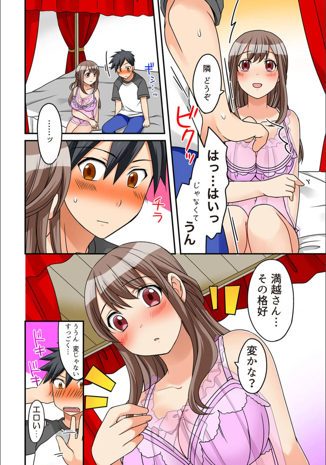 試し読み 4枚目