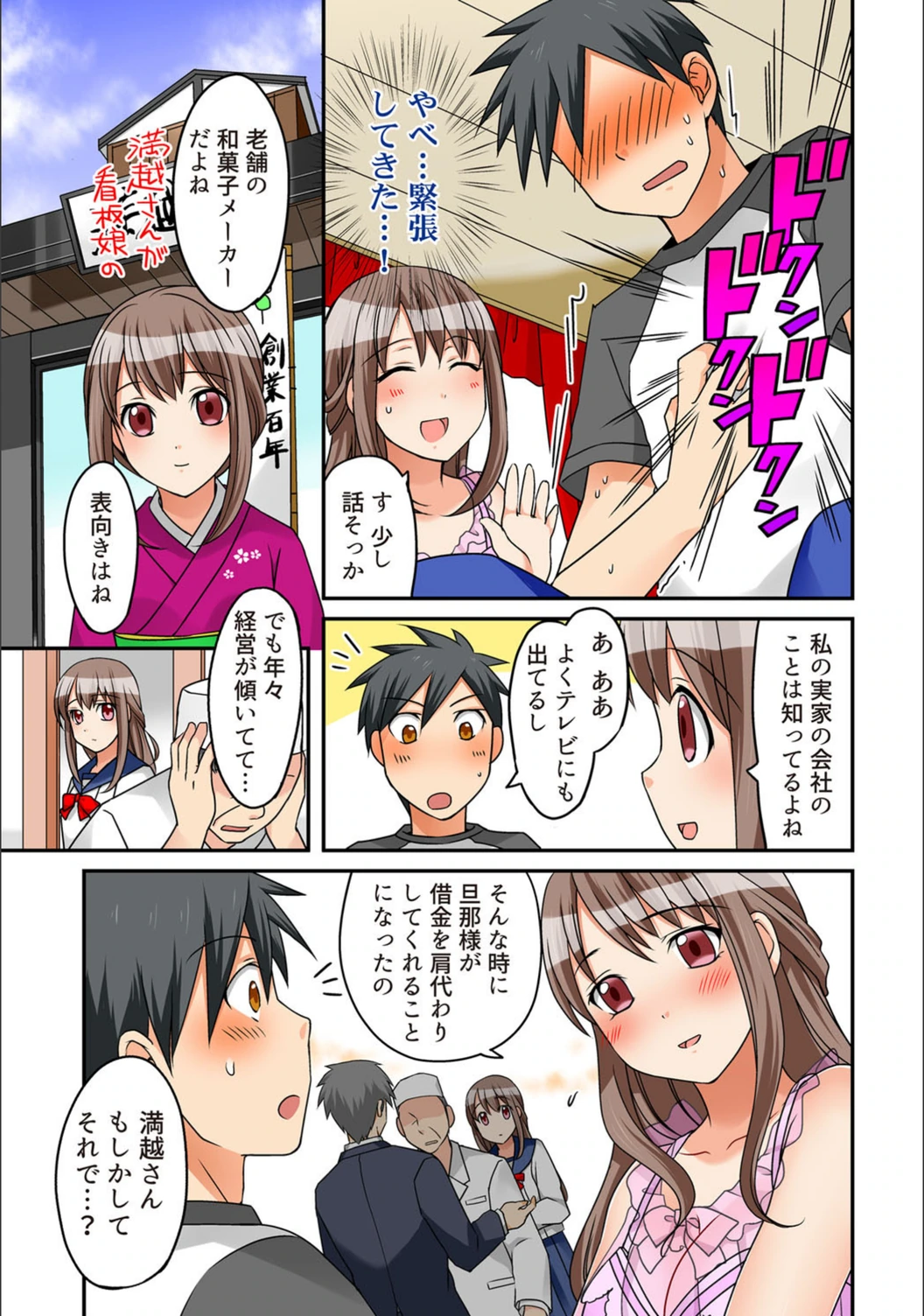 試し読み 5枚目