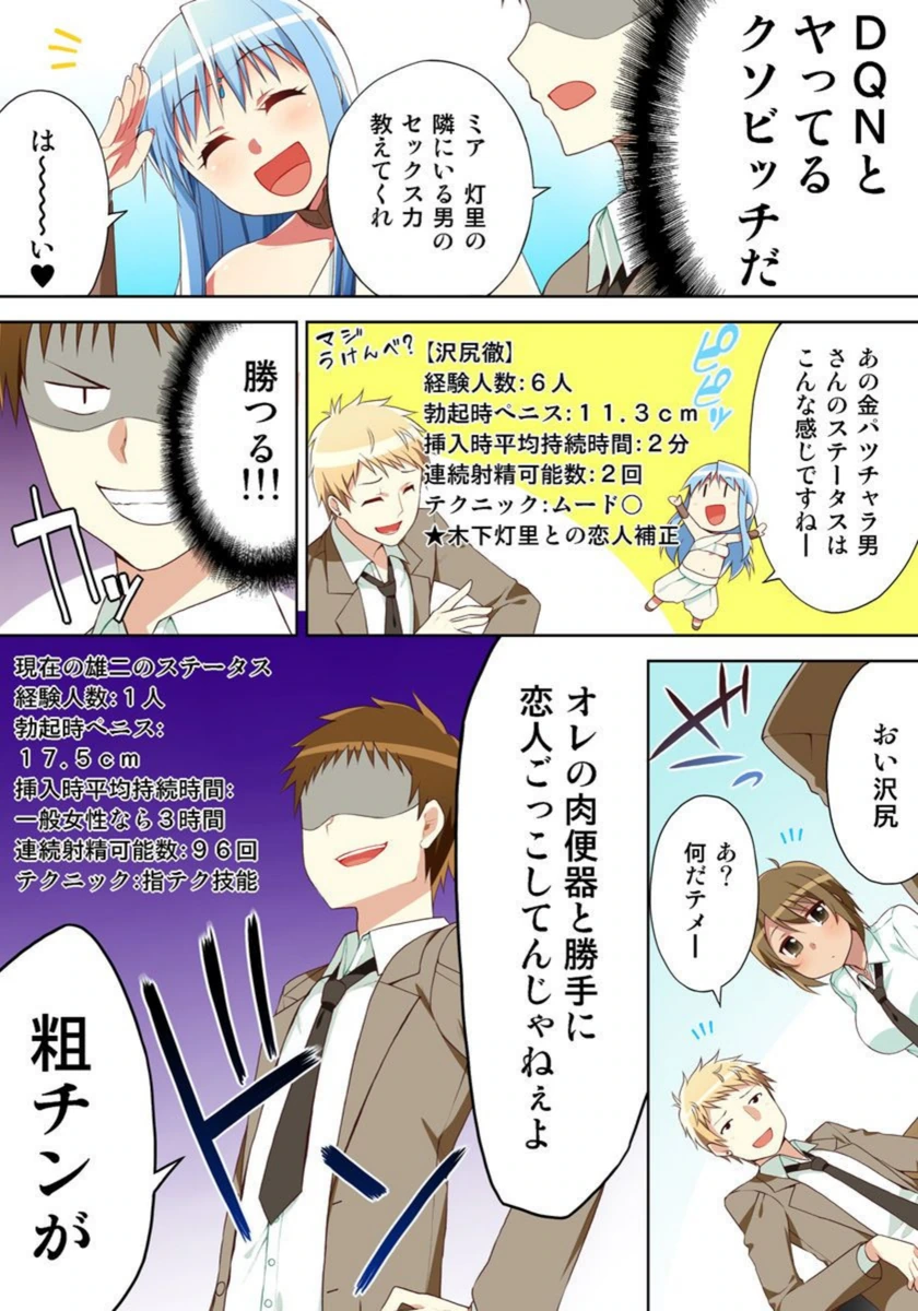 試し読み 3枚目
