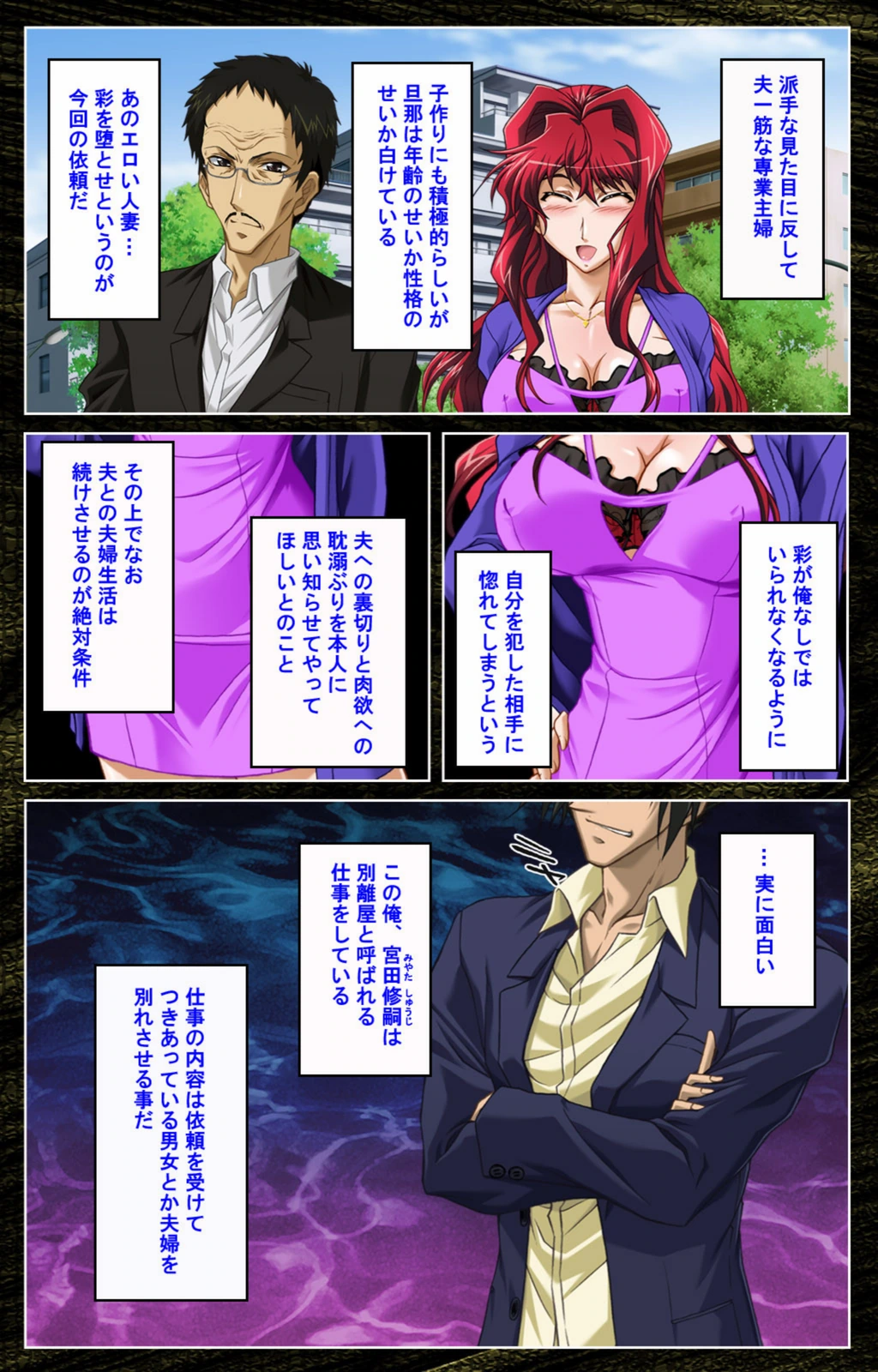 試し読み 4枚目