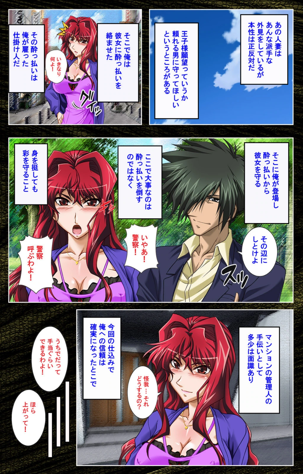 試し読み 6枚目