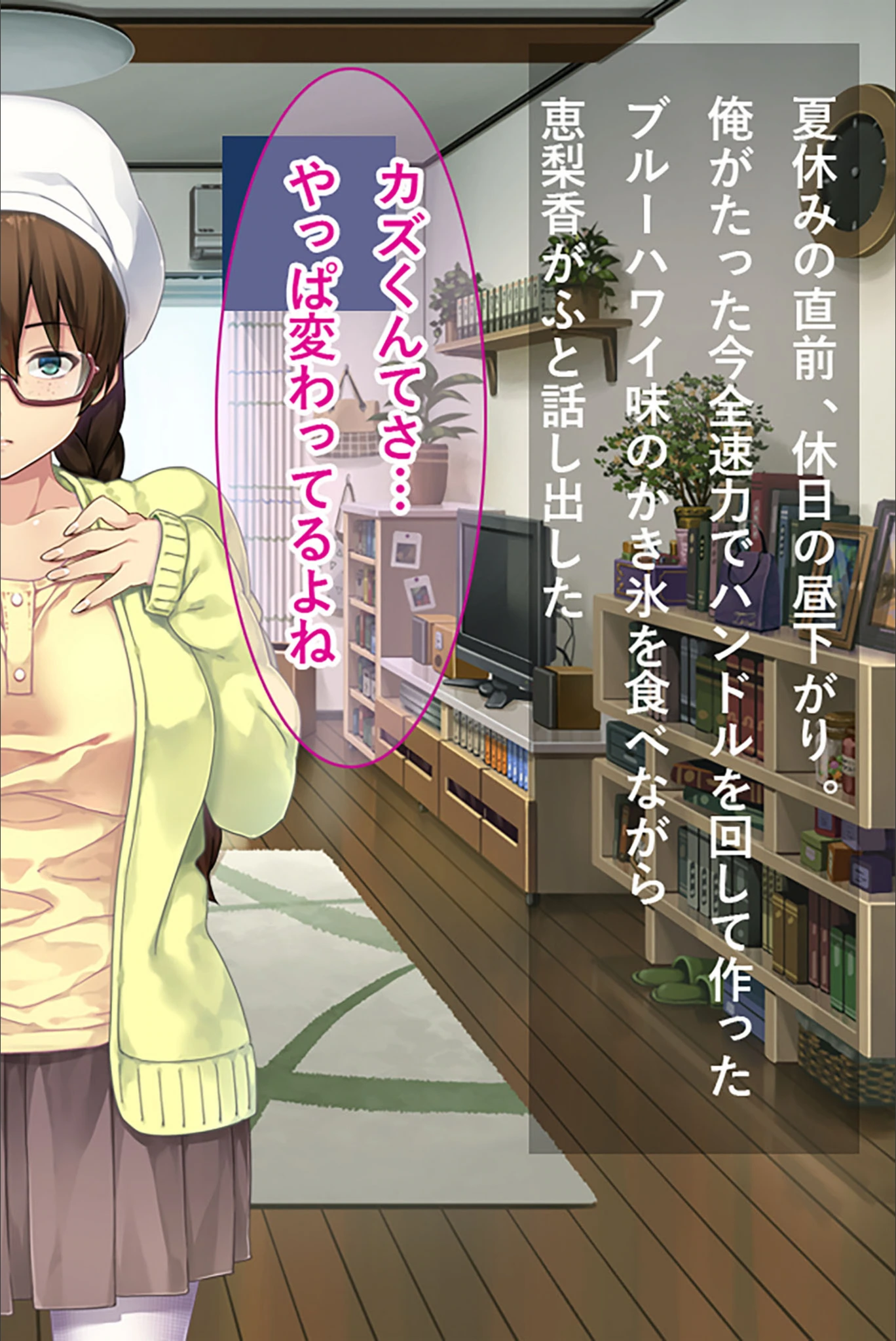 試し読み 4枚目