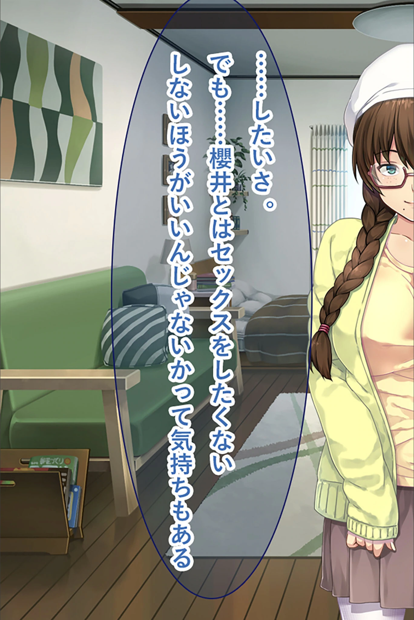 試し読み 7枚目