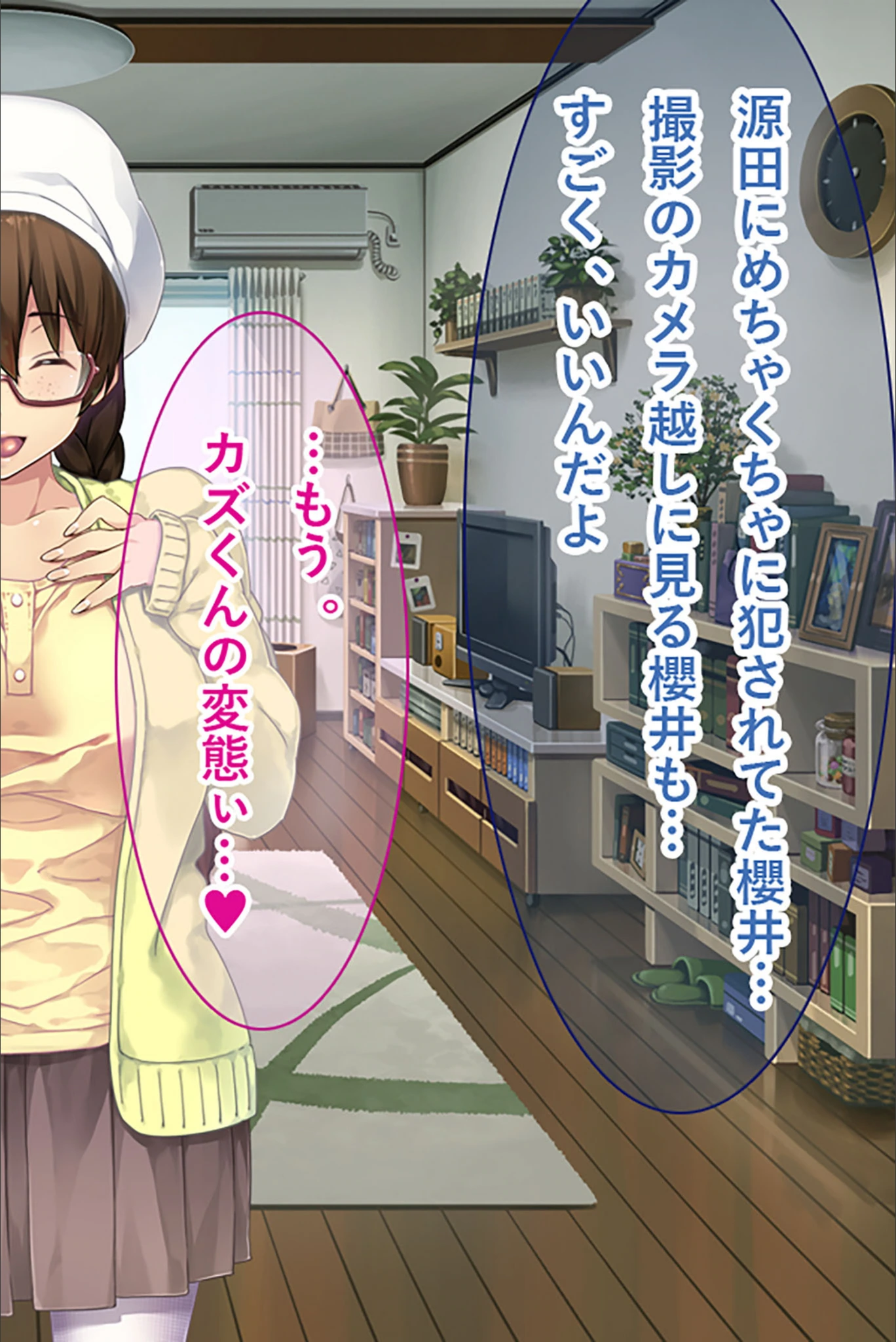 試し読み 8枚目