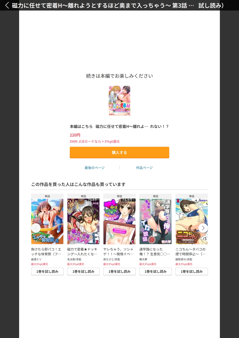 試し読み 7枚目