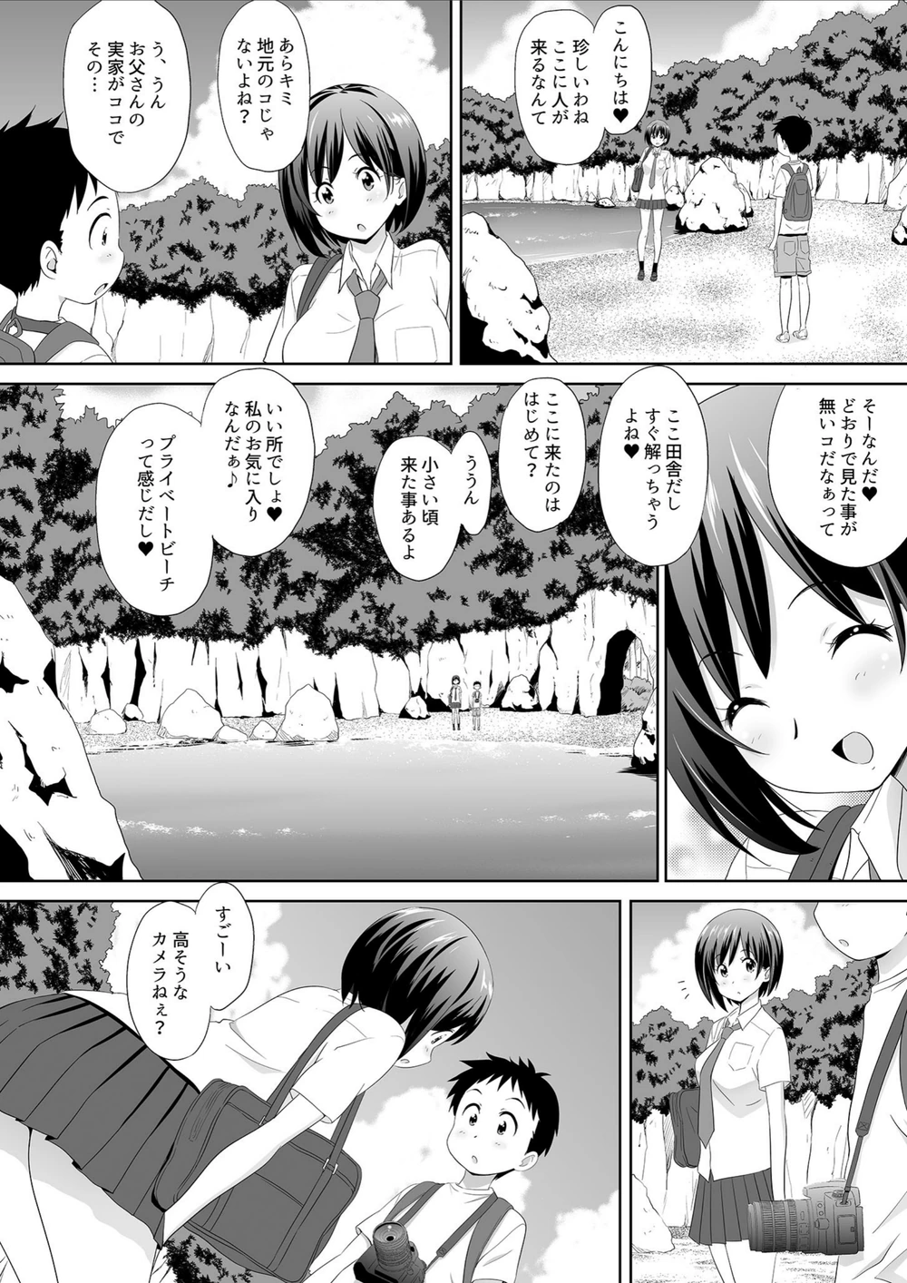 試し読み 6枚目