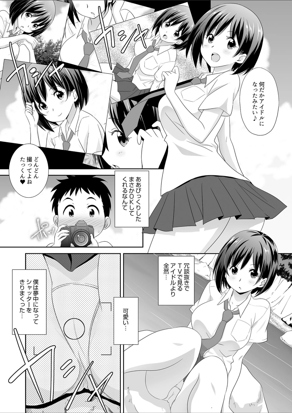 試し読み 8枚目
