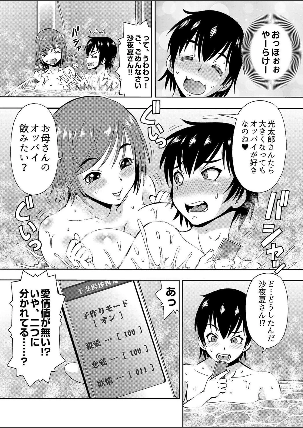 試し読み 5枚目