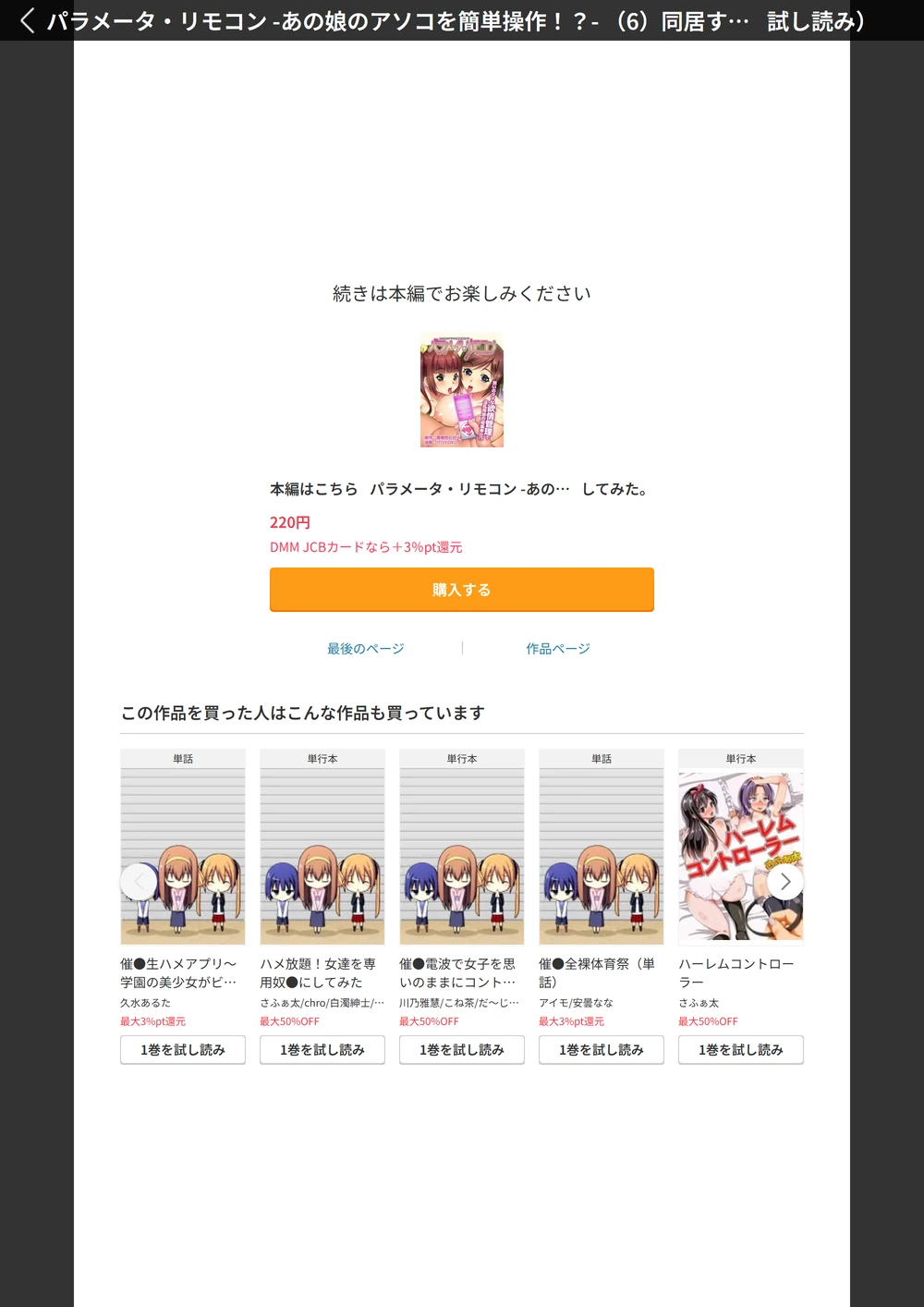 試し読み 8枚目