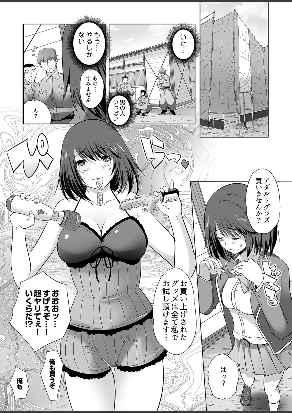 試し読み 3枚目