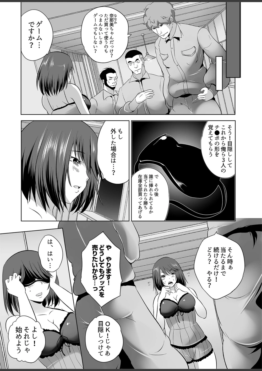 試し読み 7枚目