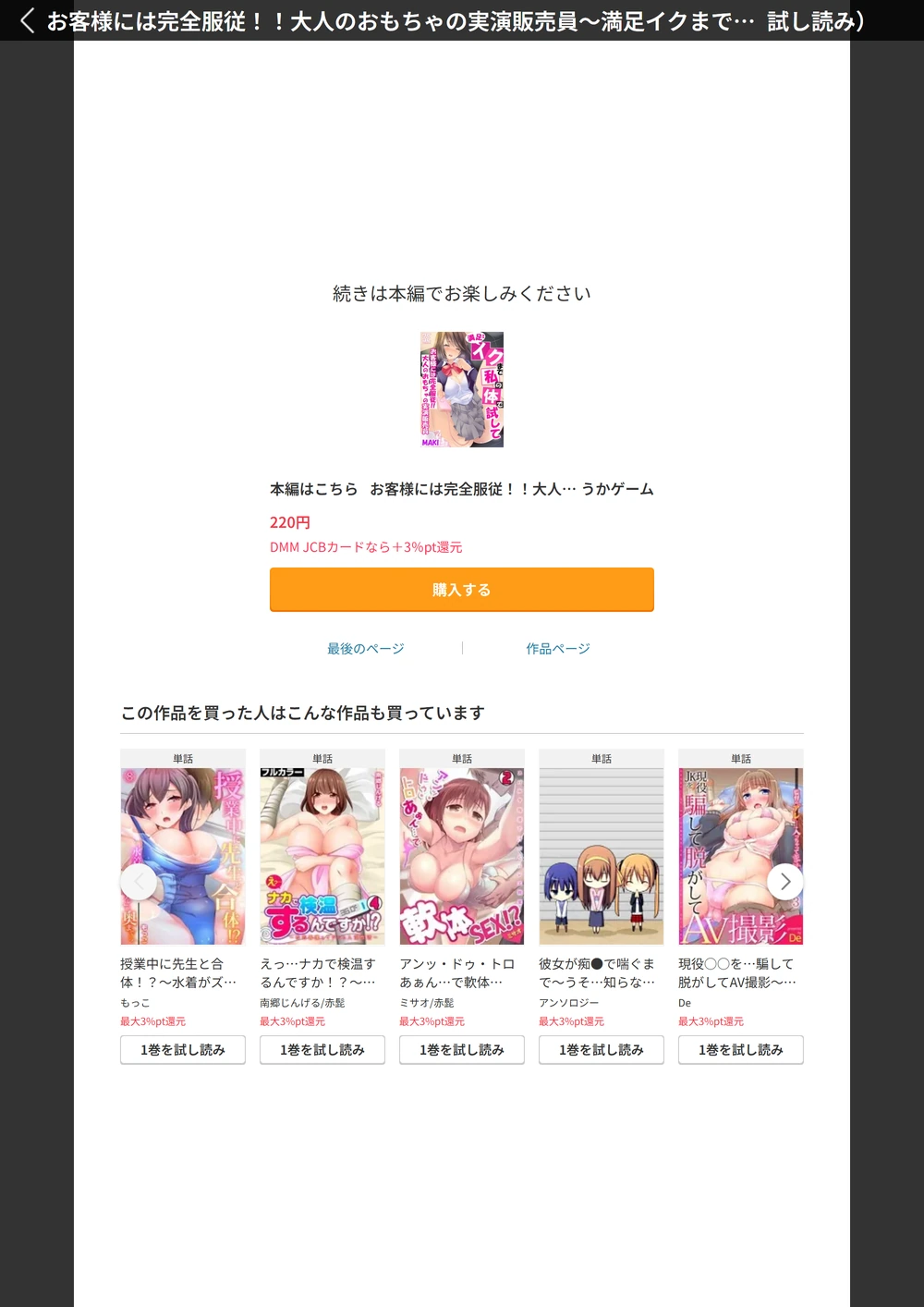 試し読み 8枚目