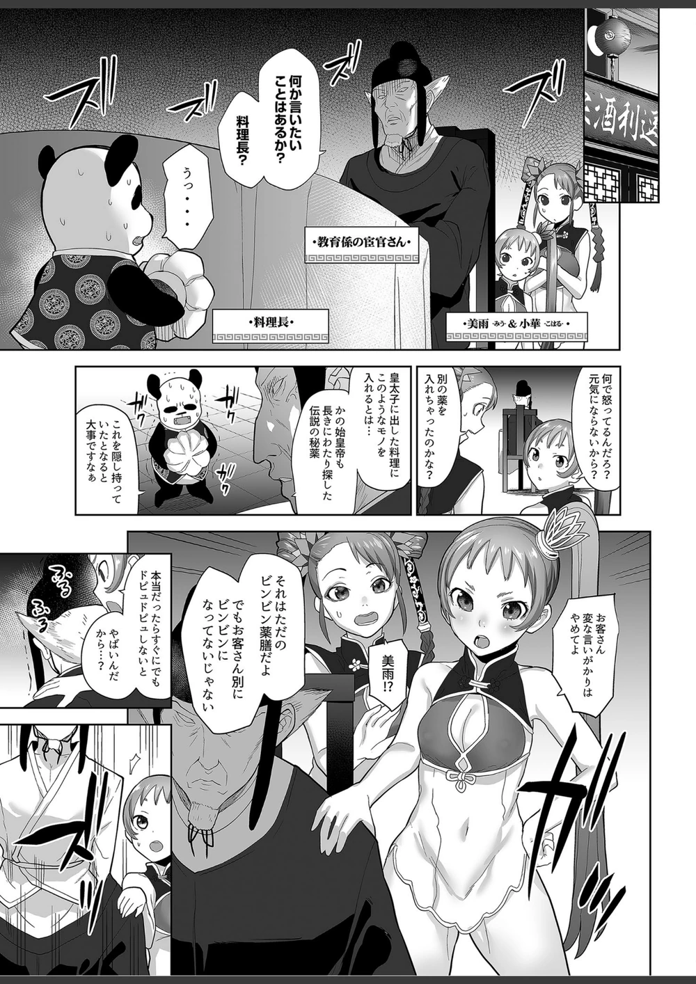 試し読み 3枚目