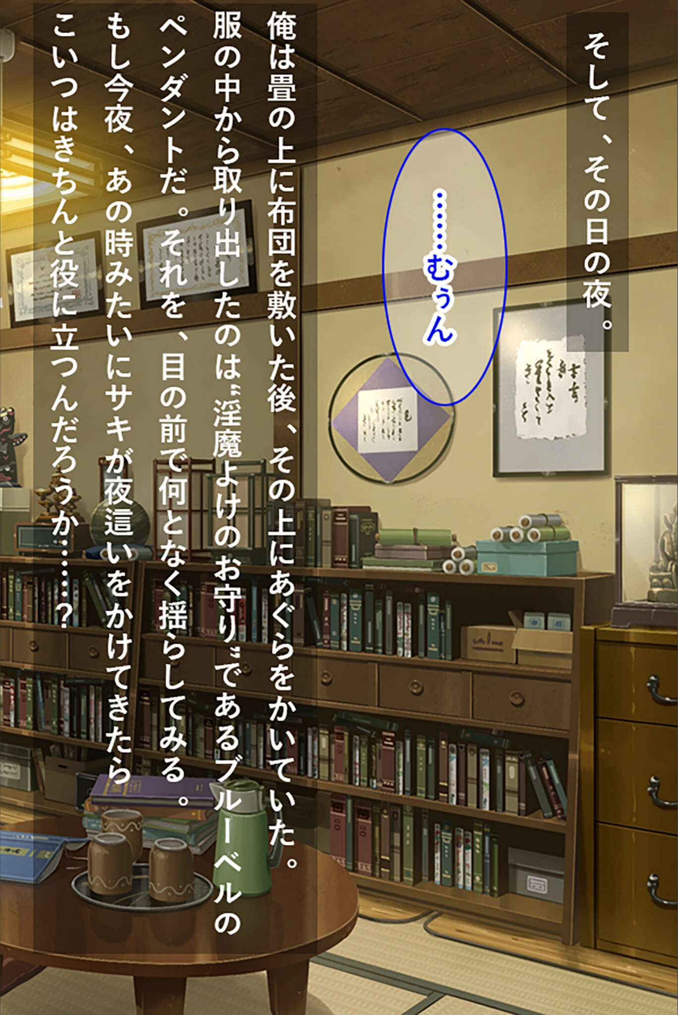 試し読み 4枚目