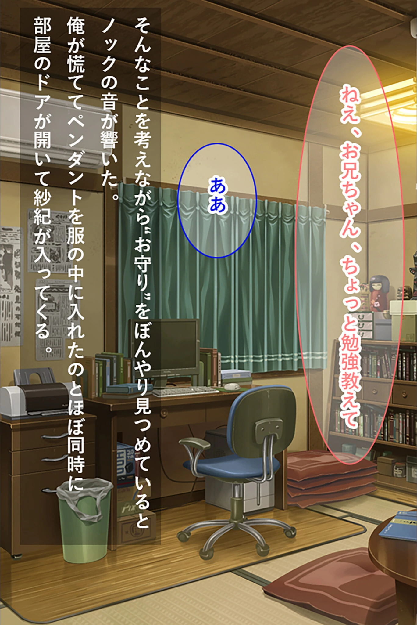 試し読み 5枚目