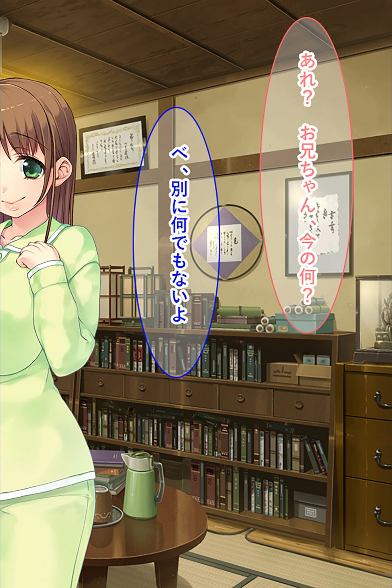 試し読み 6枚目
