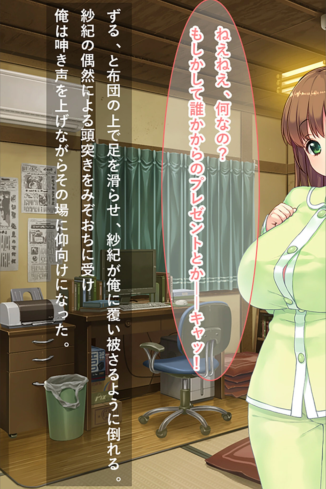 試し読み 7枚目