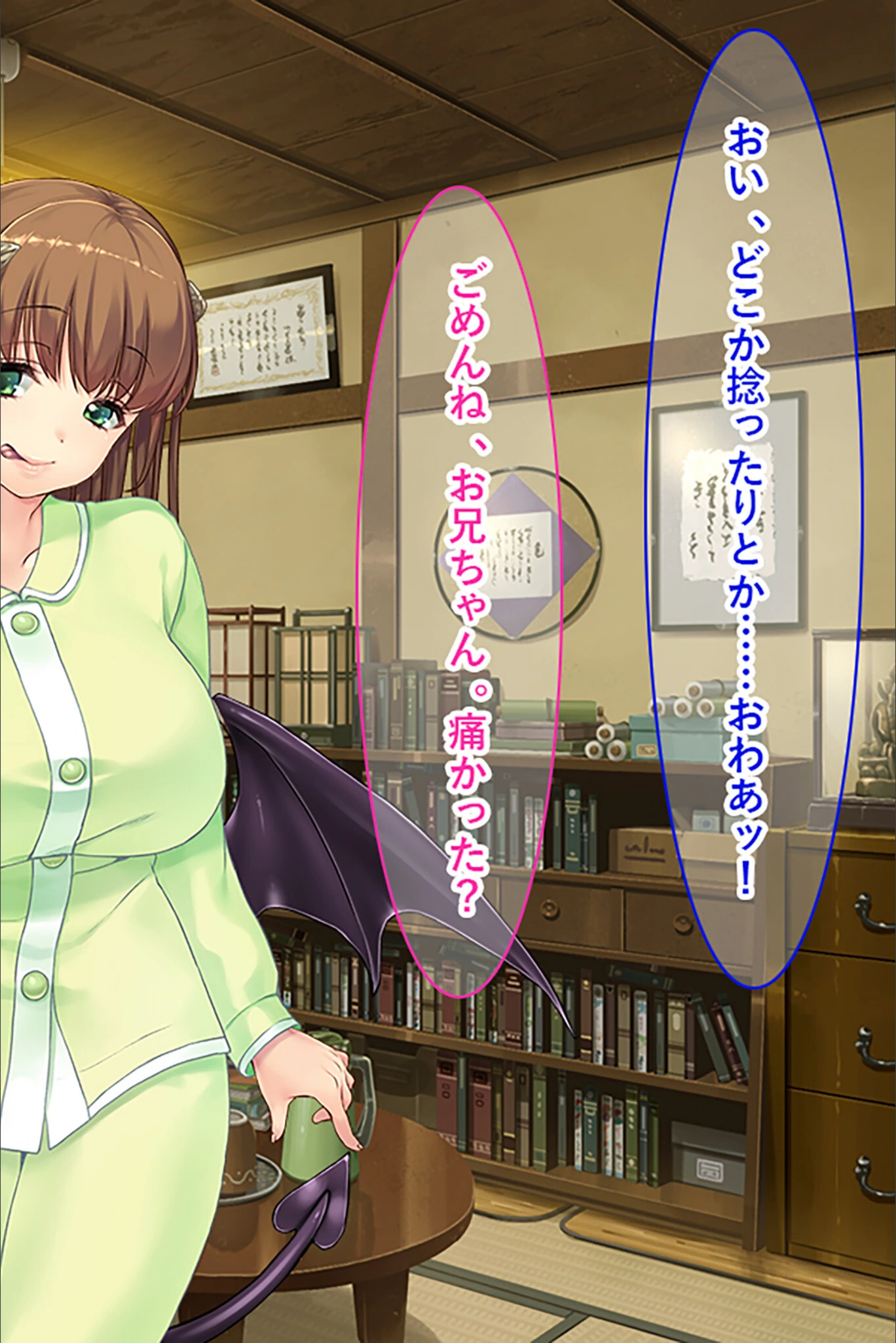 試し読み 8枚目