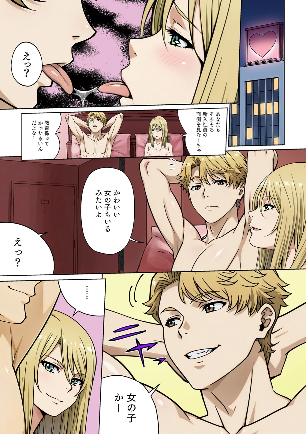 試し読み 3枚目