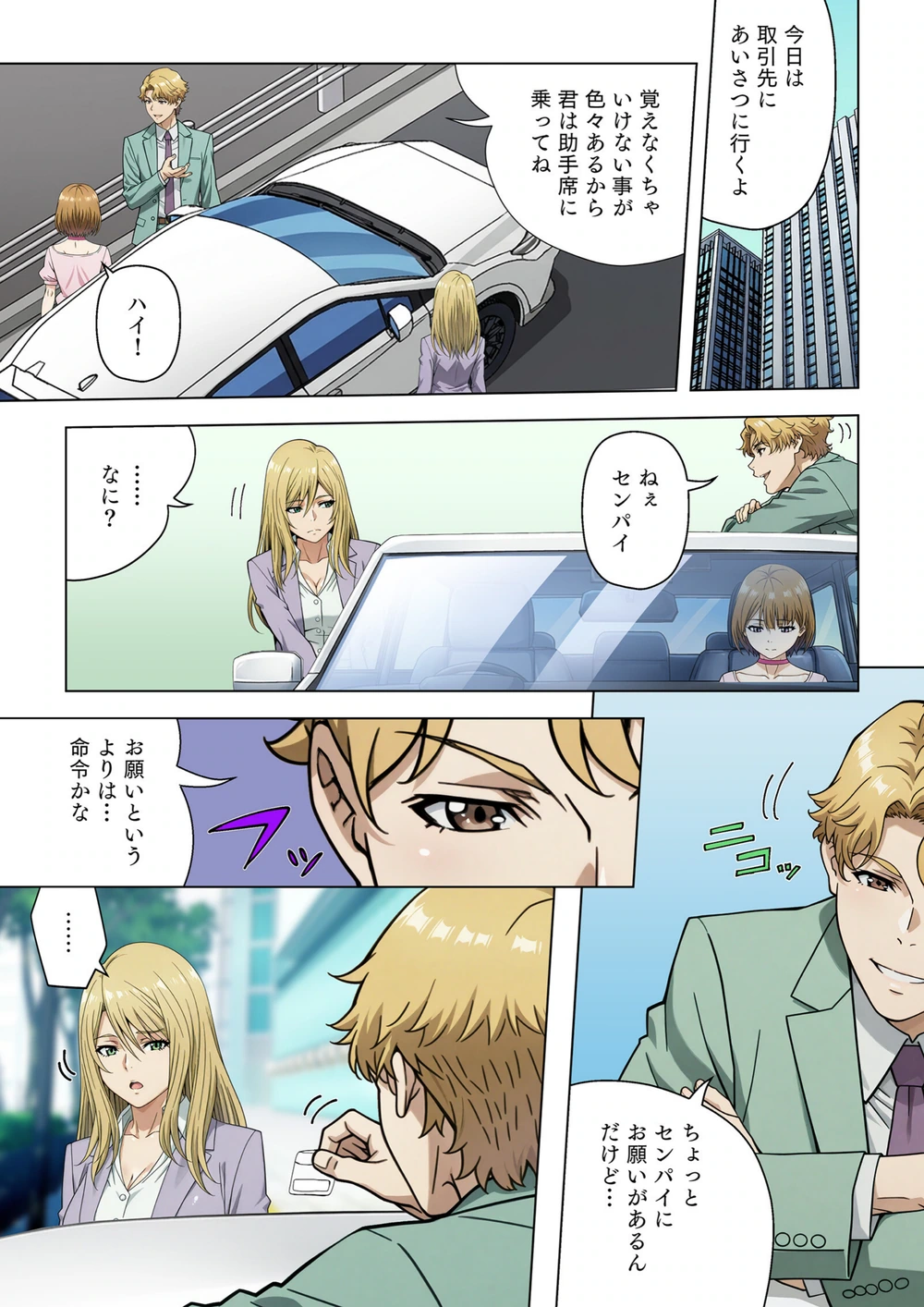 試し読み 5枚目