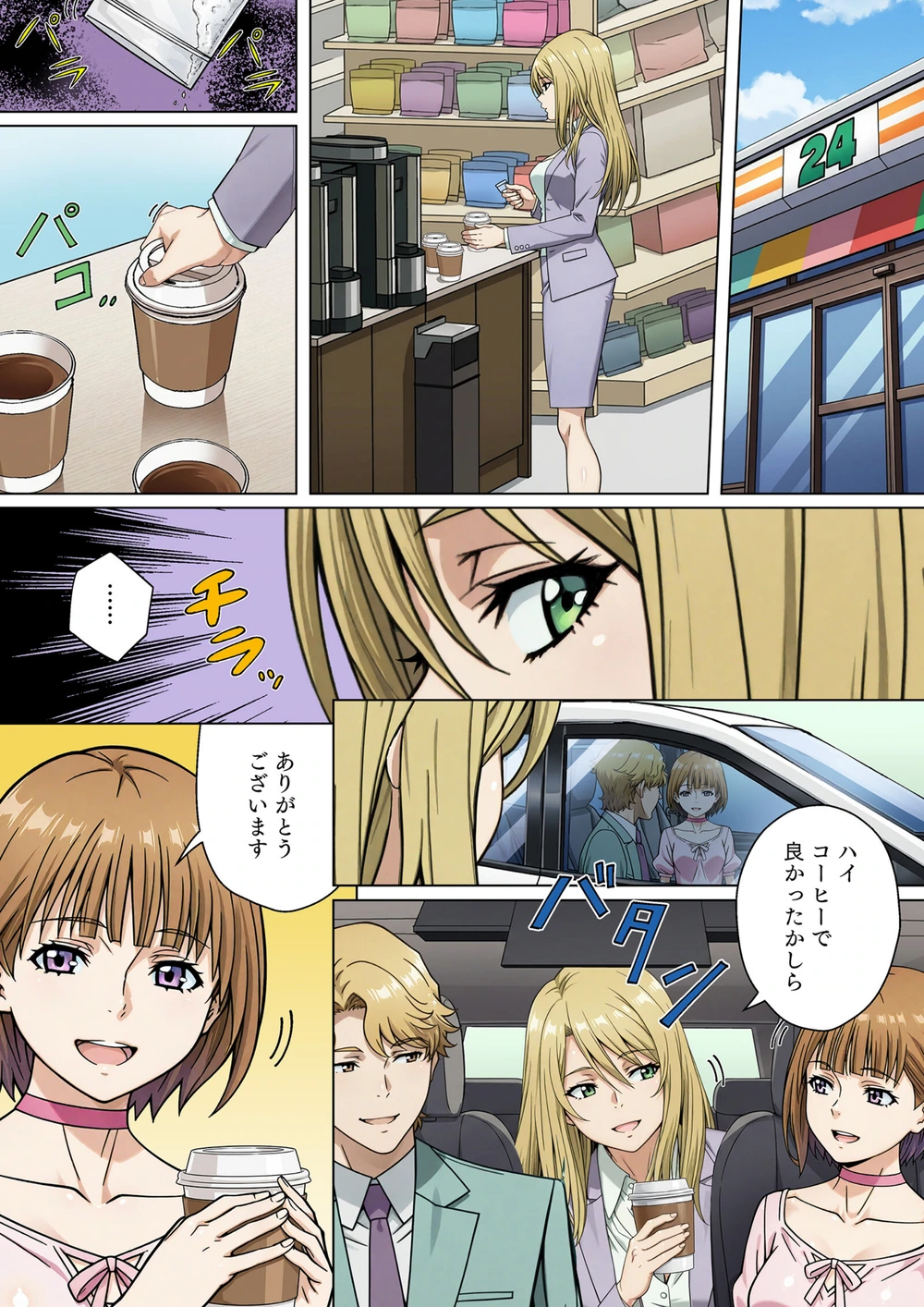 試し読み 6枚目