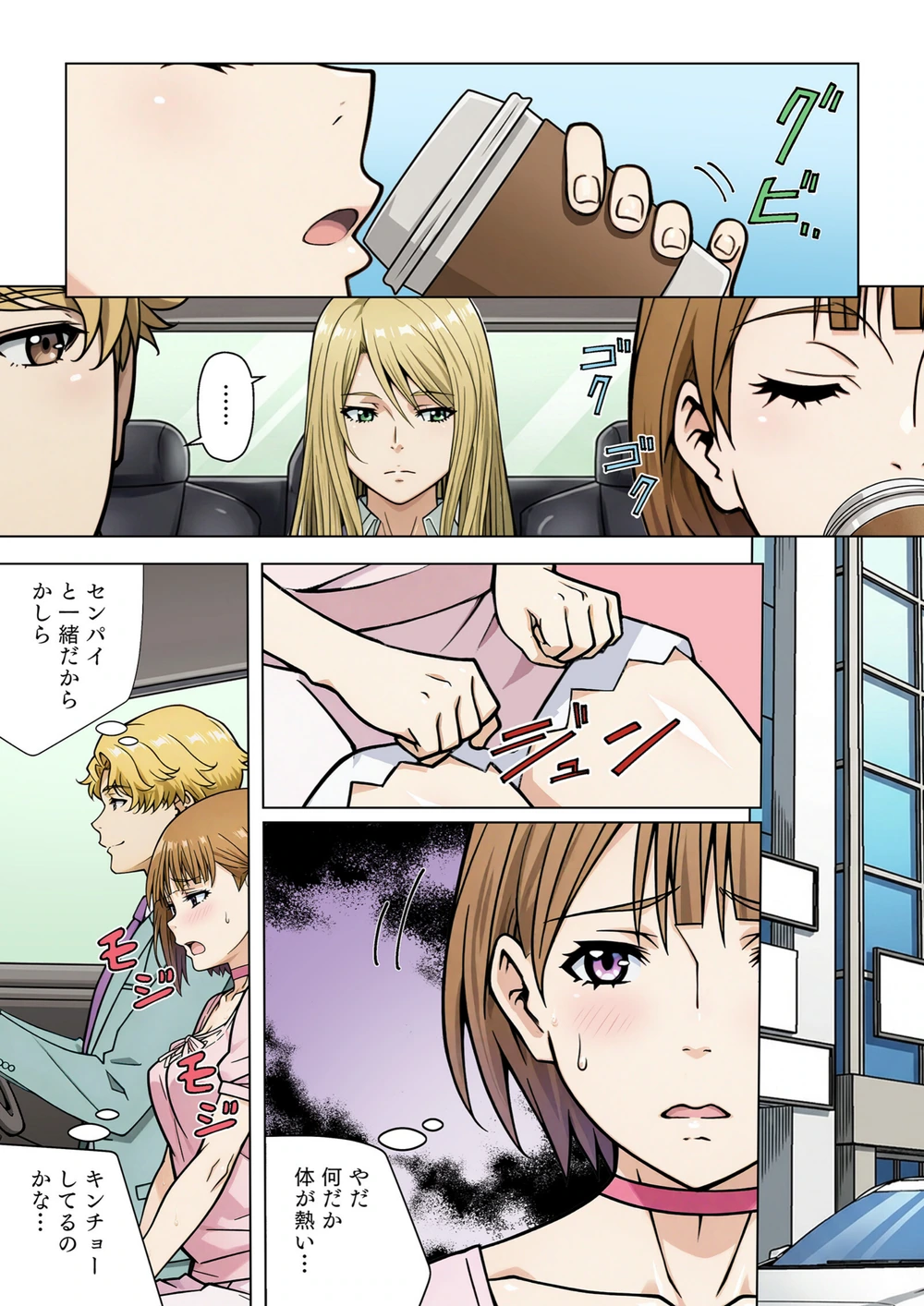 試し読み 7枚目